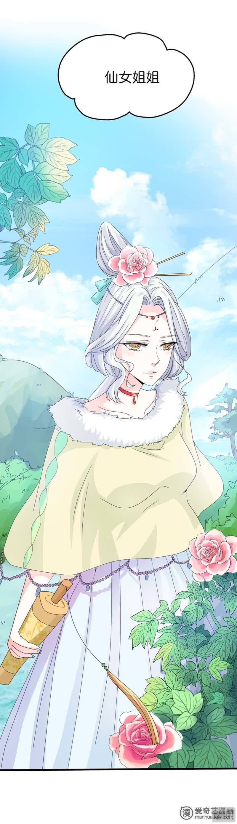 第80话7