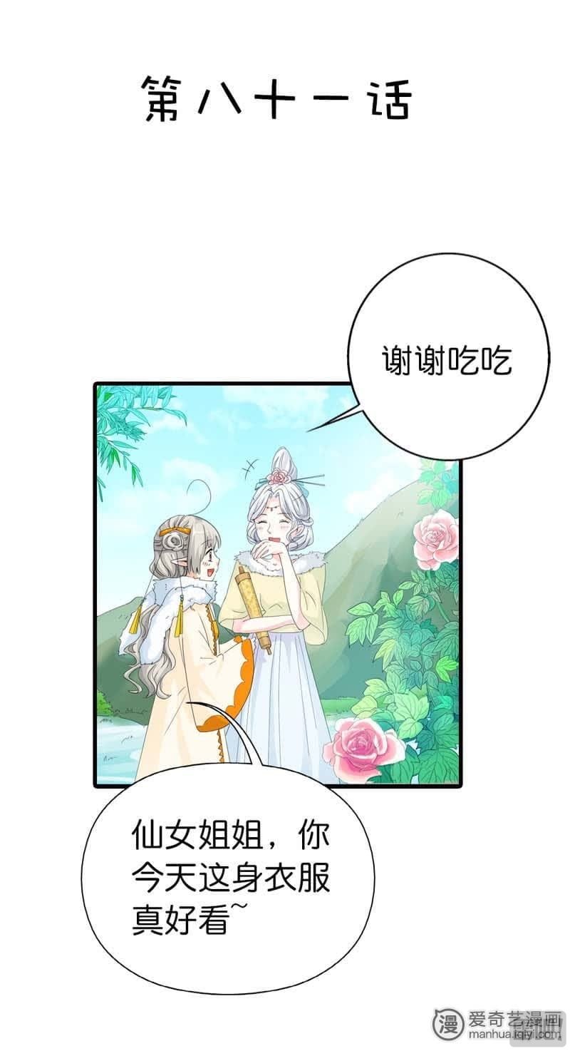 第81话1