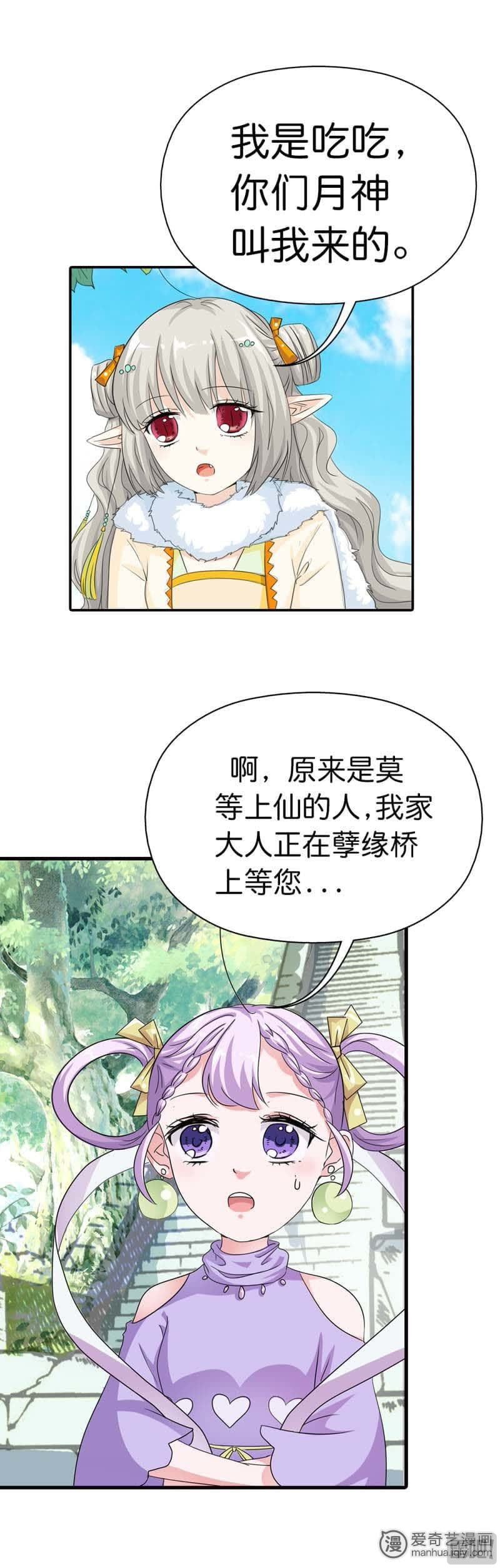 第81话10