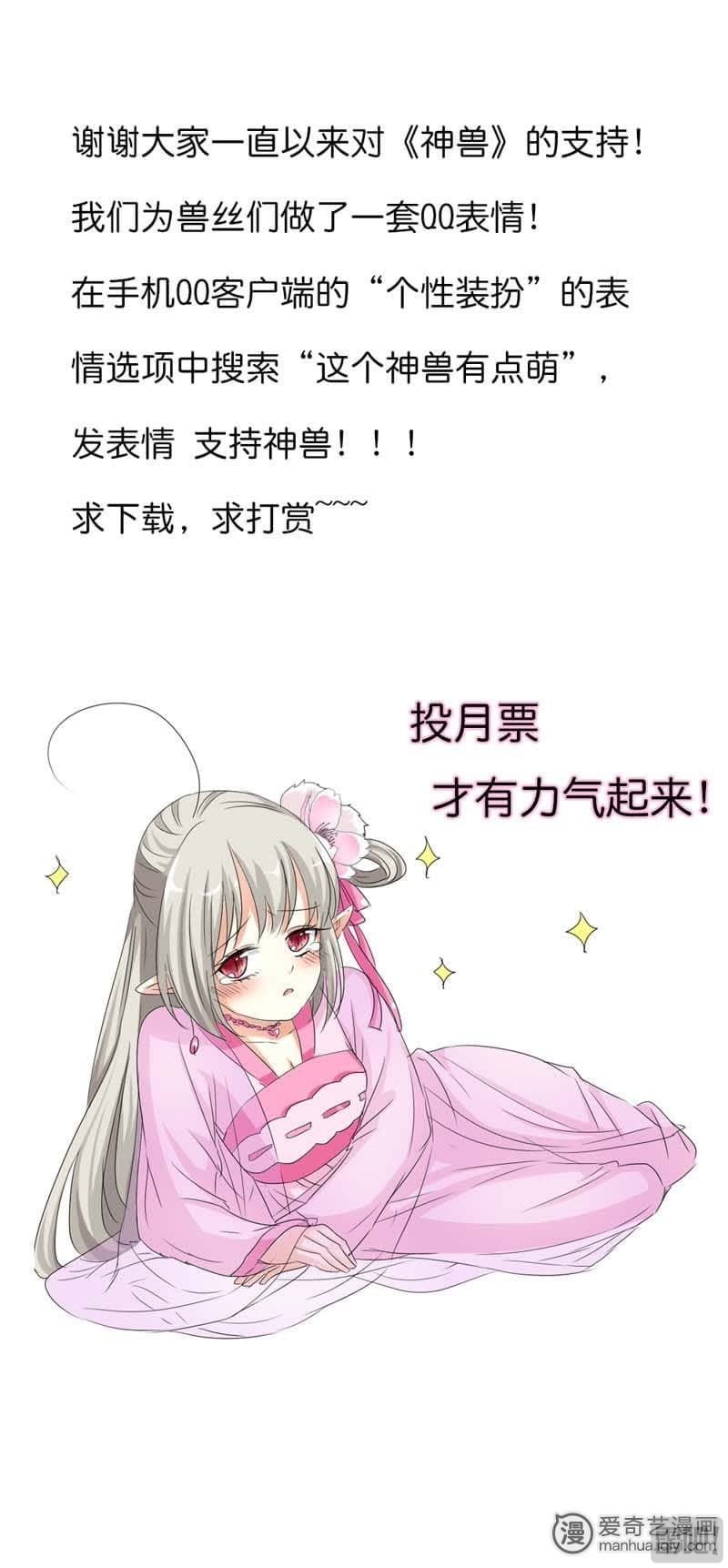 第81话12