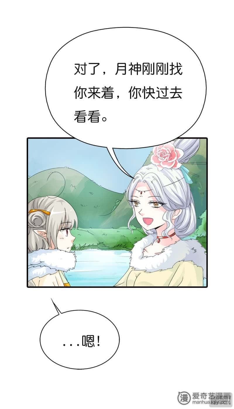 第81话6