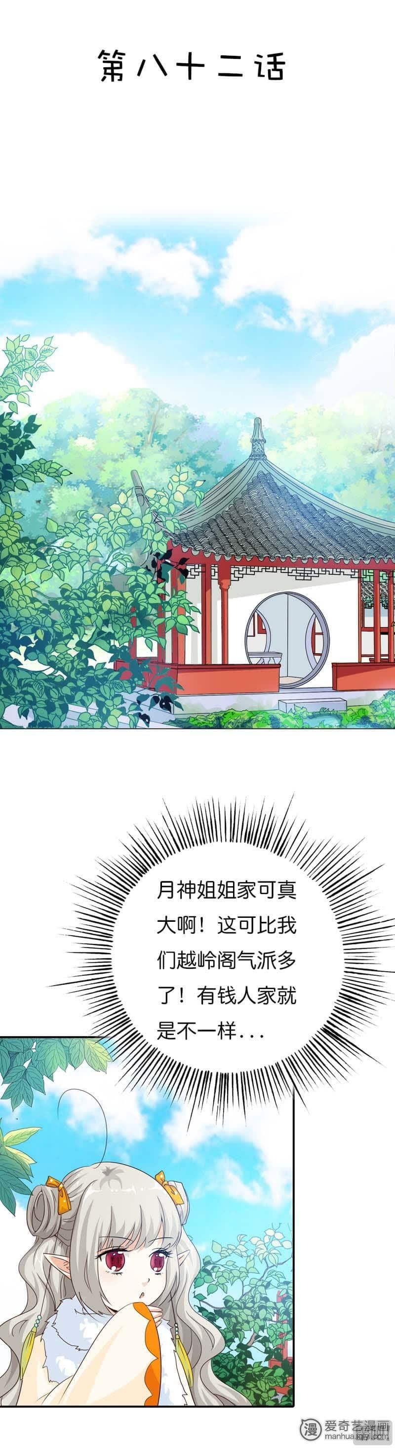 第82话1