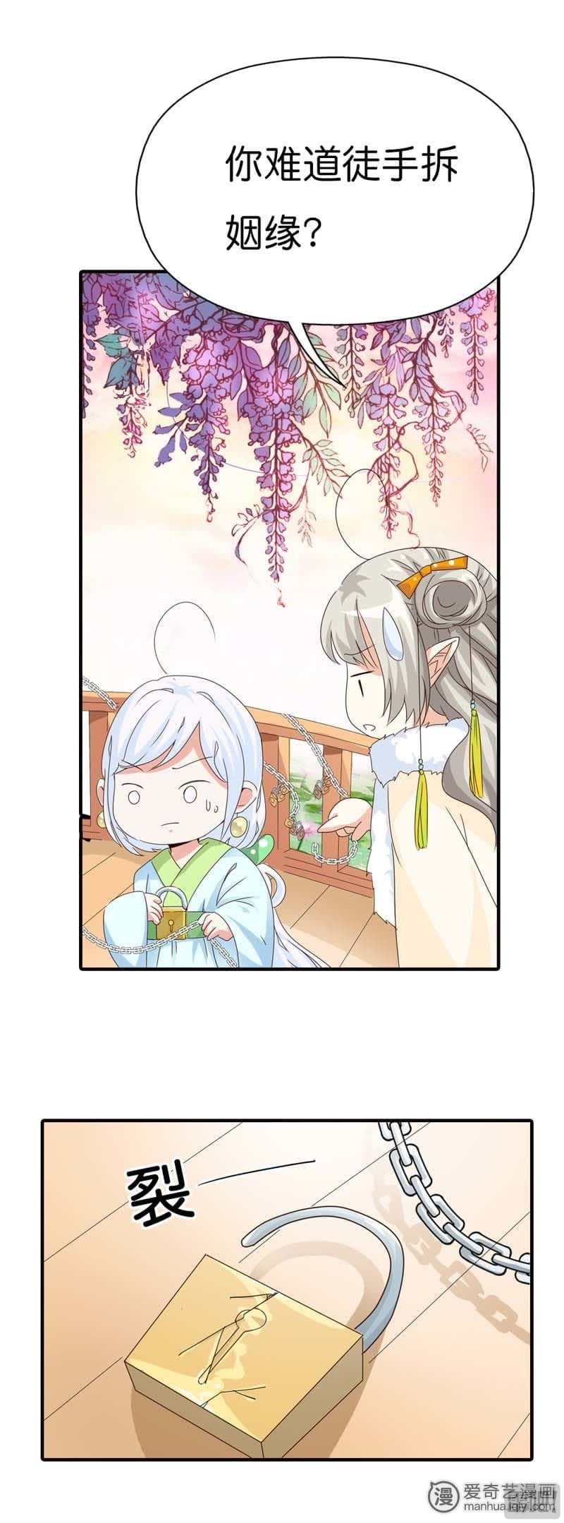 第82话5