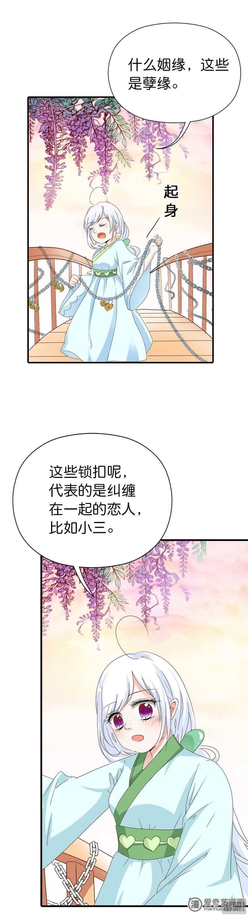 第82话6