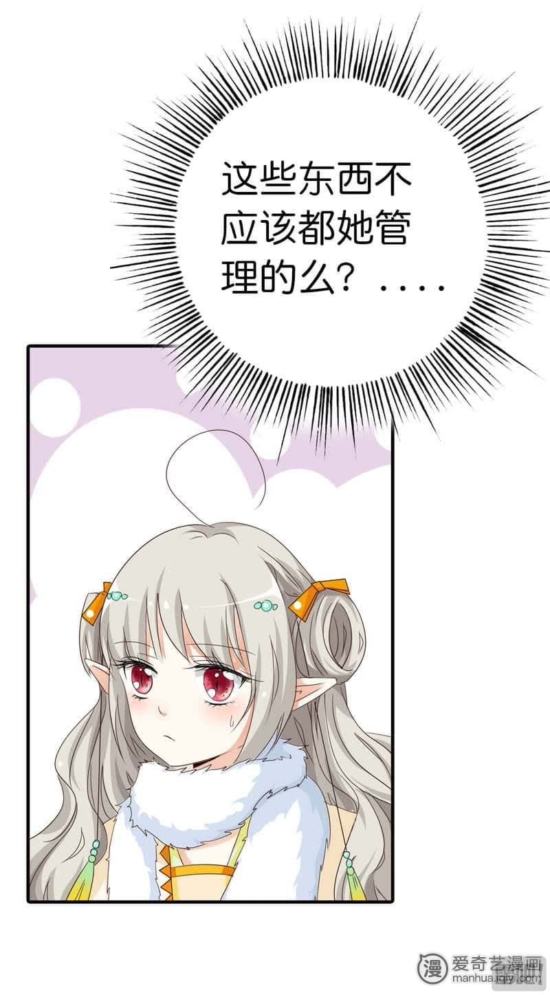 第82话7