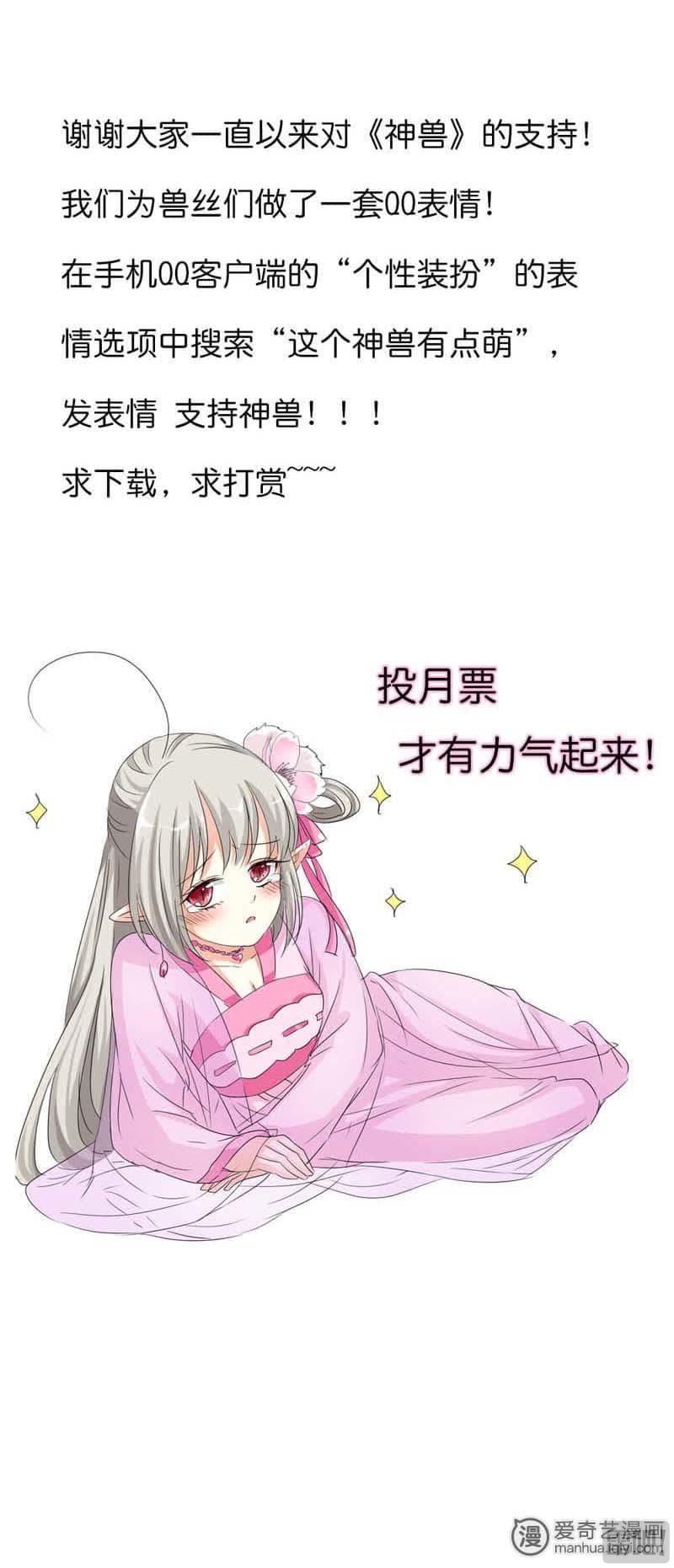 第82话8