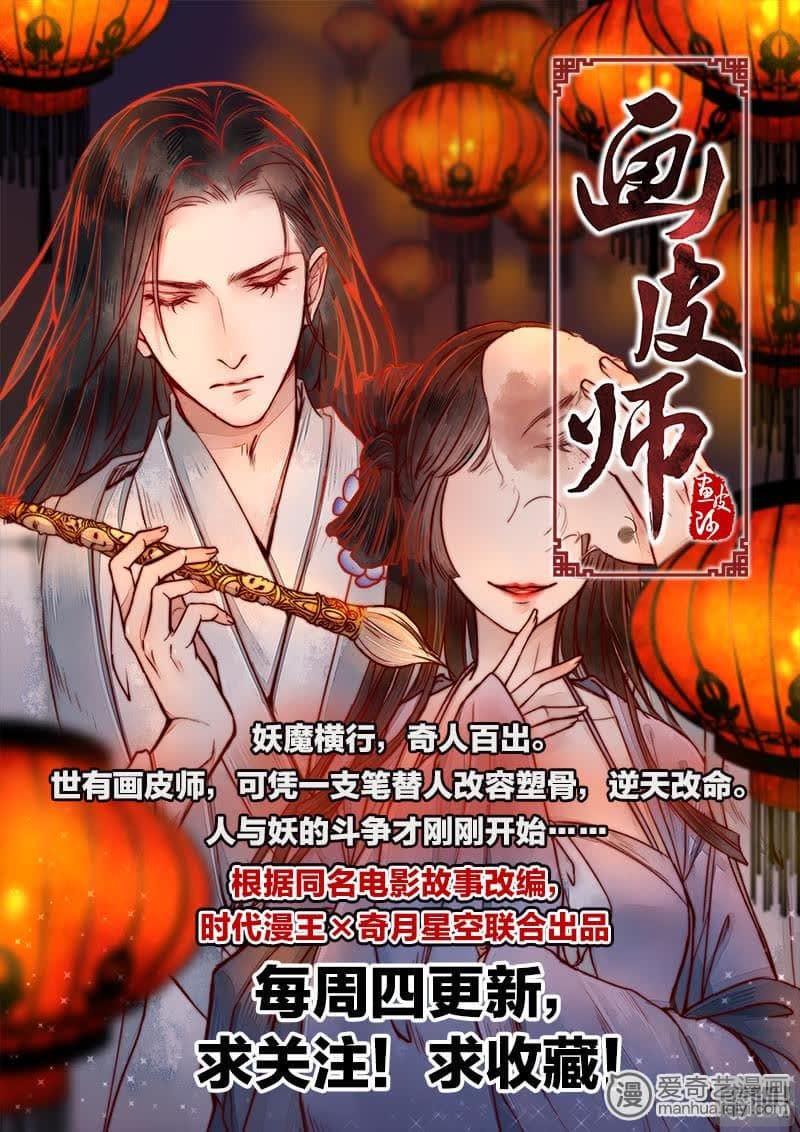 第82话9