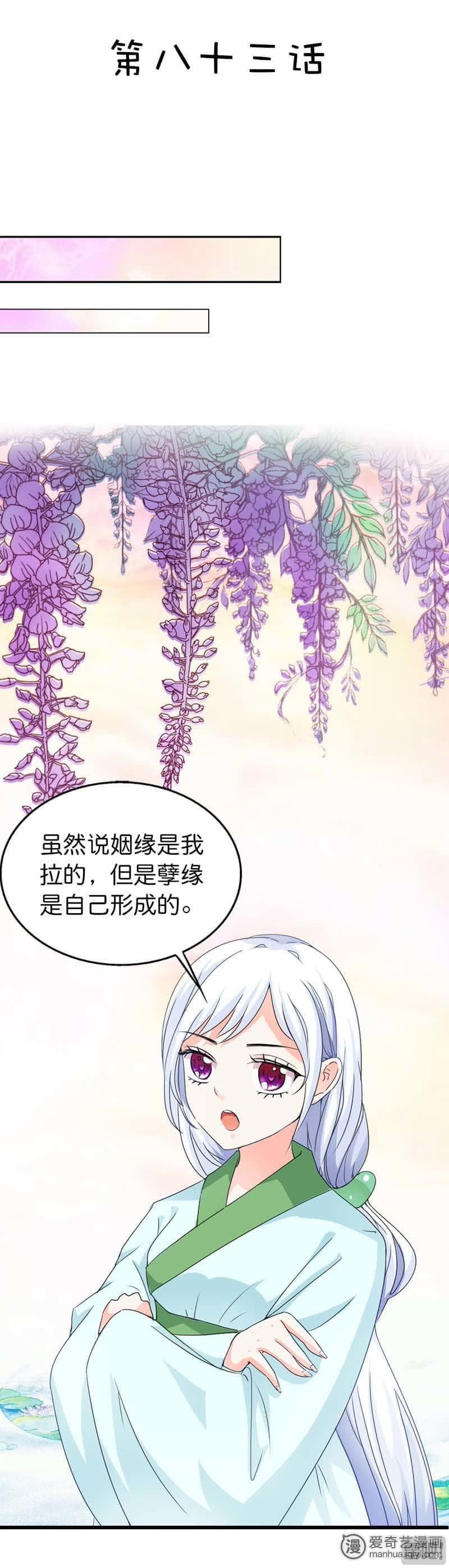 第83话1