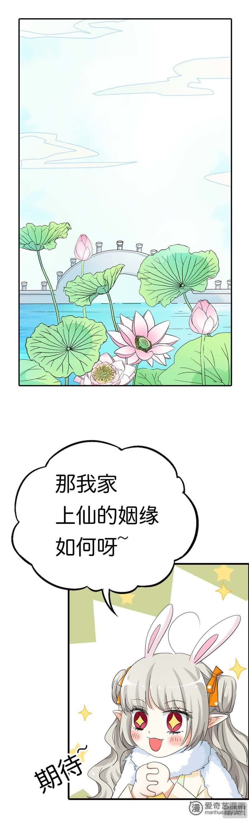 第83话4