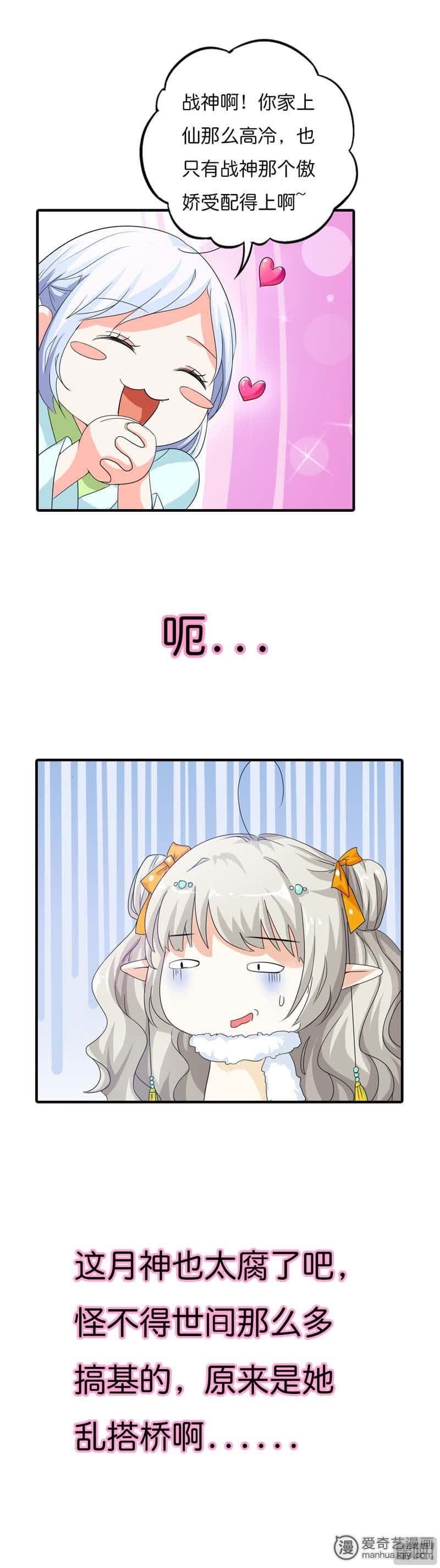 第83话8