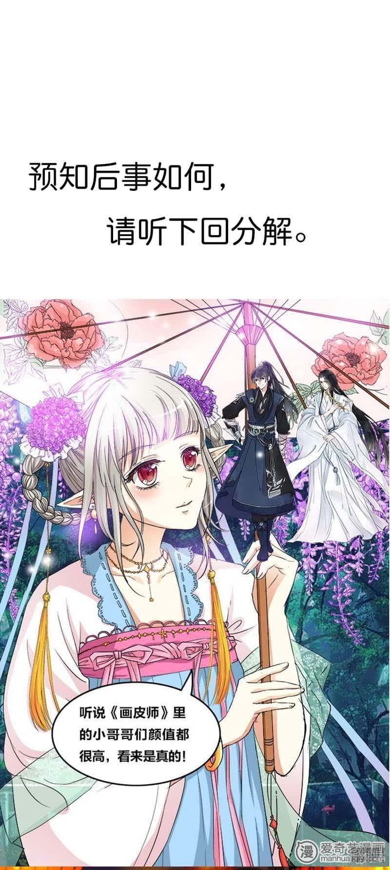 第83话9