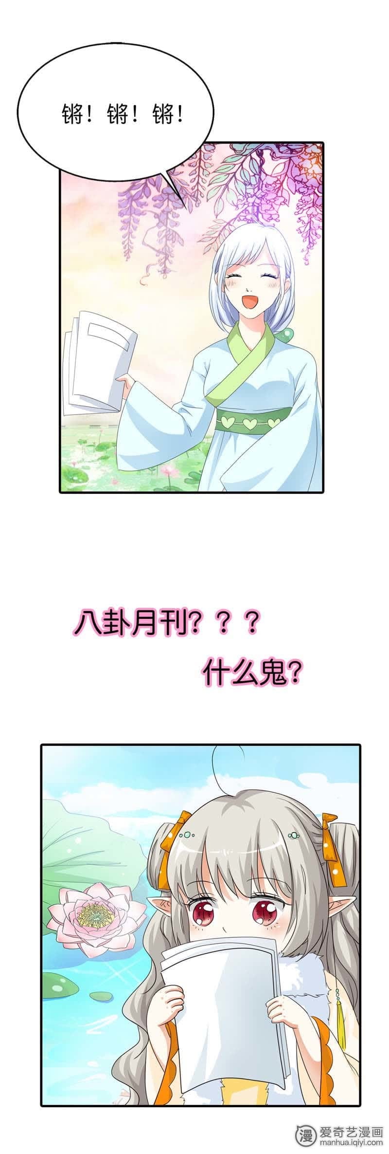 第84话3