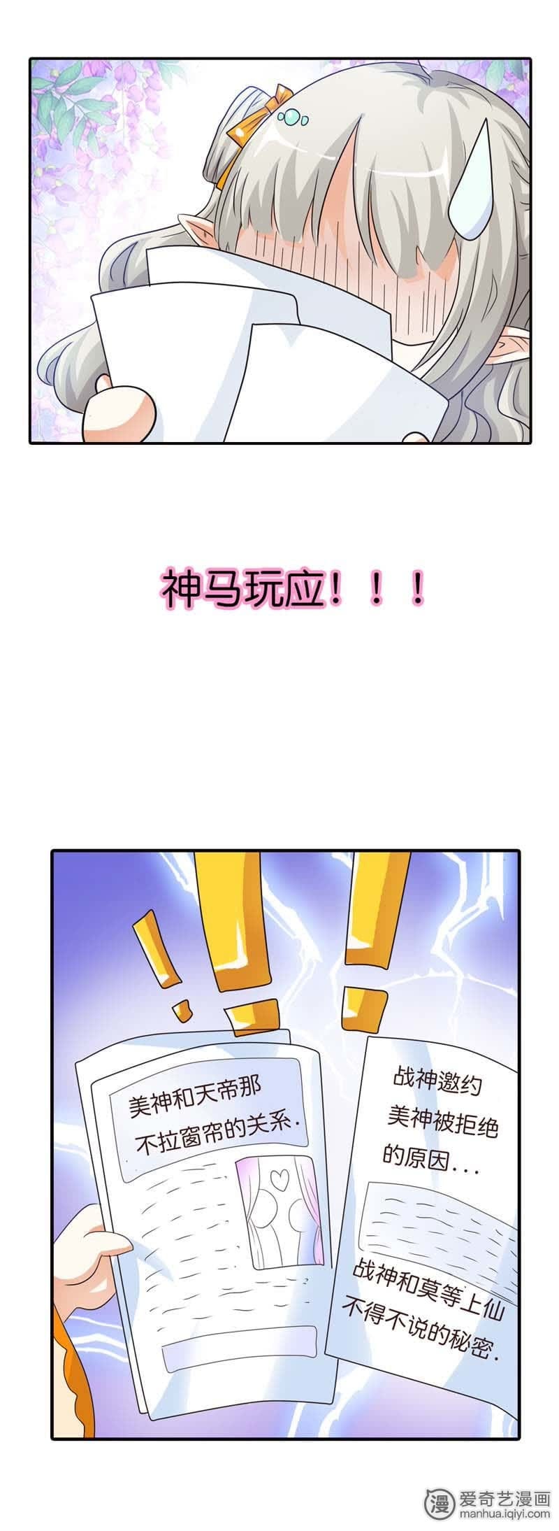 第84话4