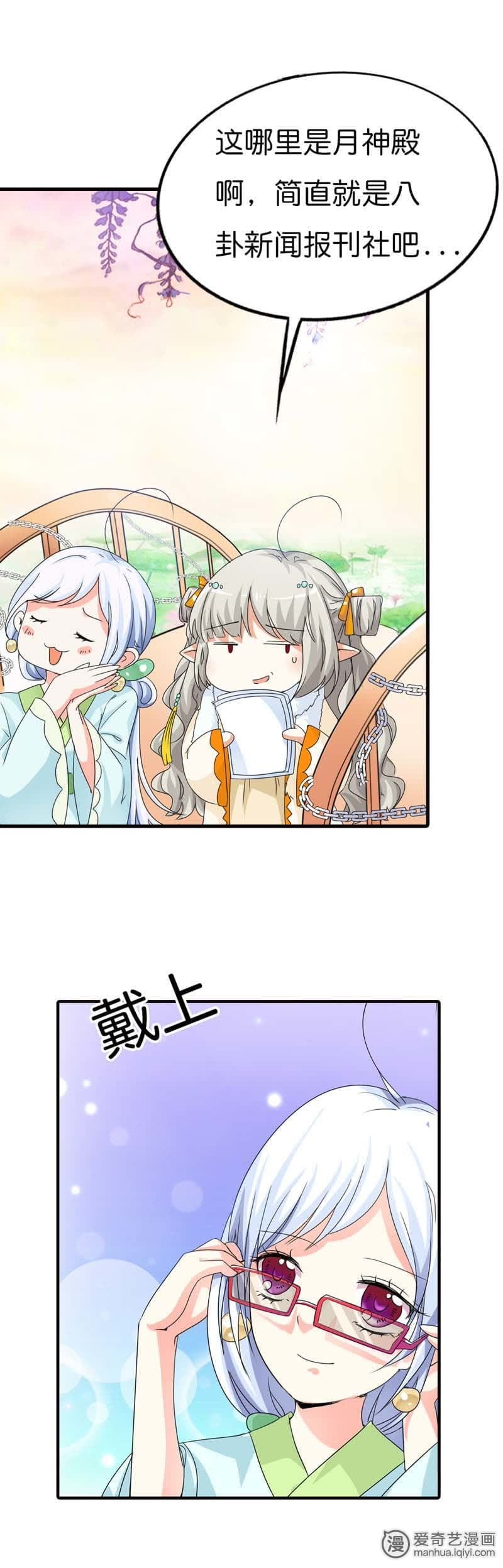 第84话5