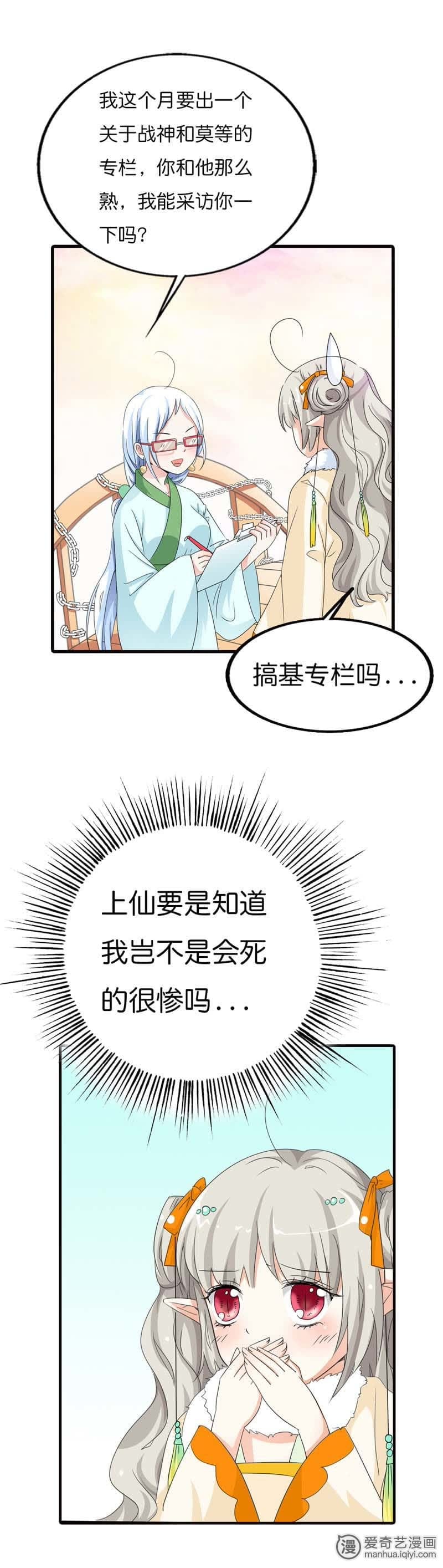 第84话6