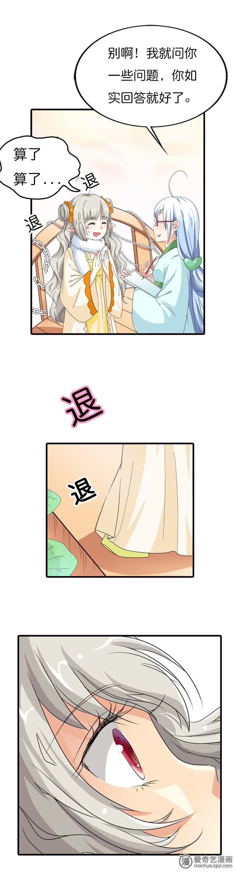 第84话7