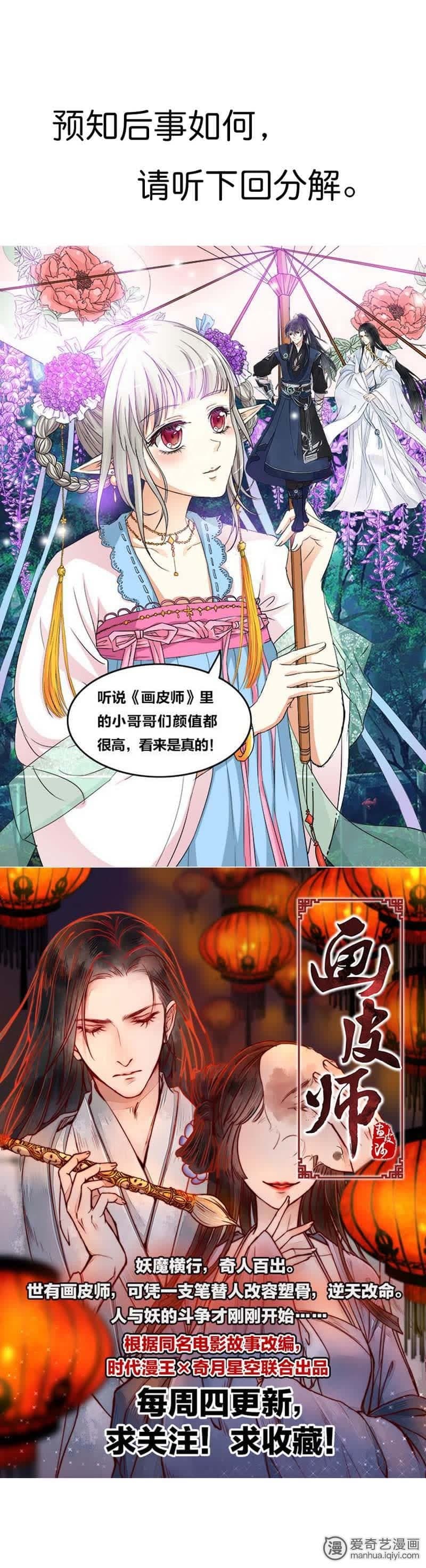 第84话8