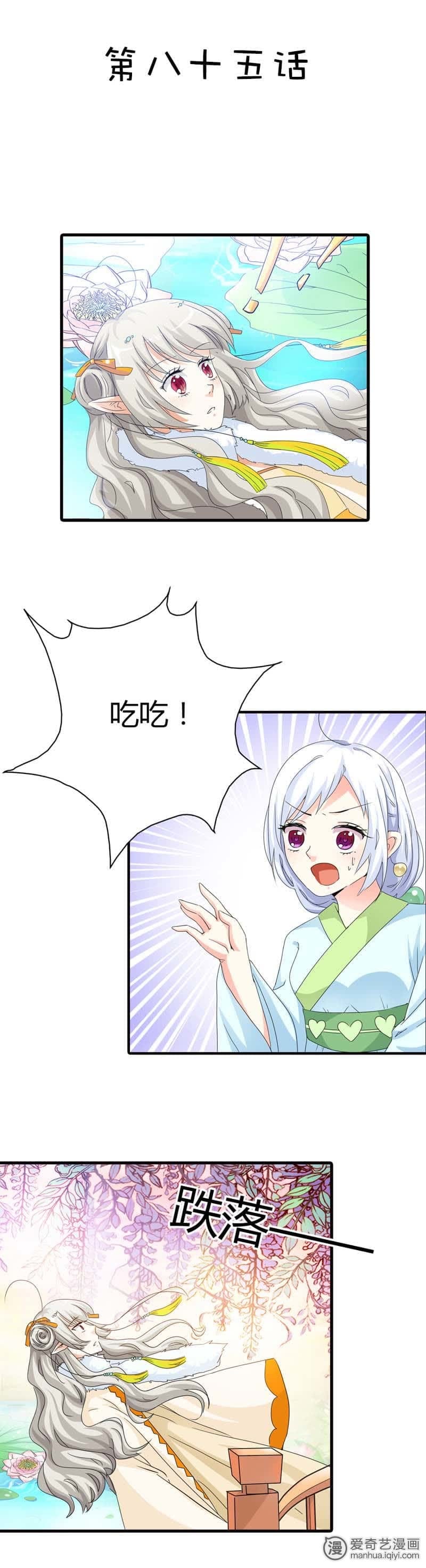 第85话1