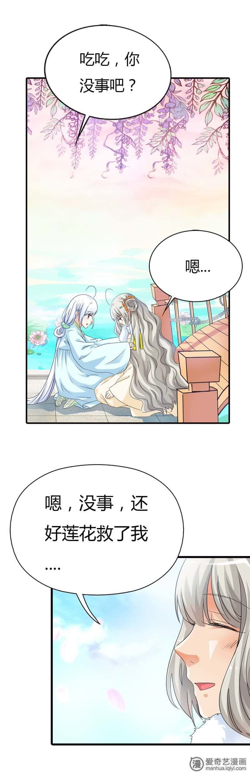 第85话4