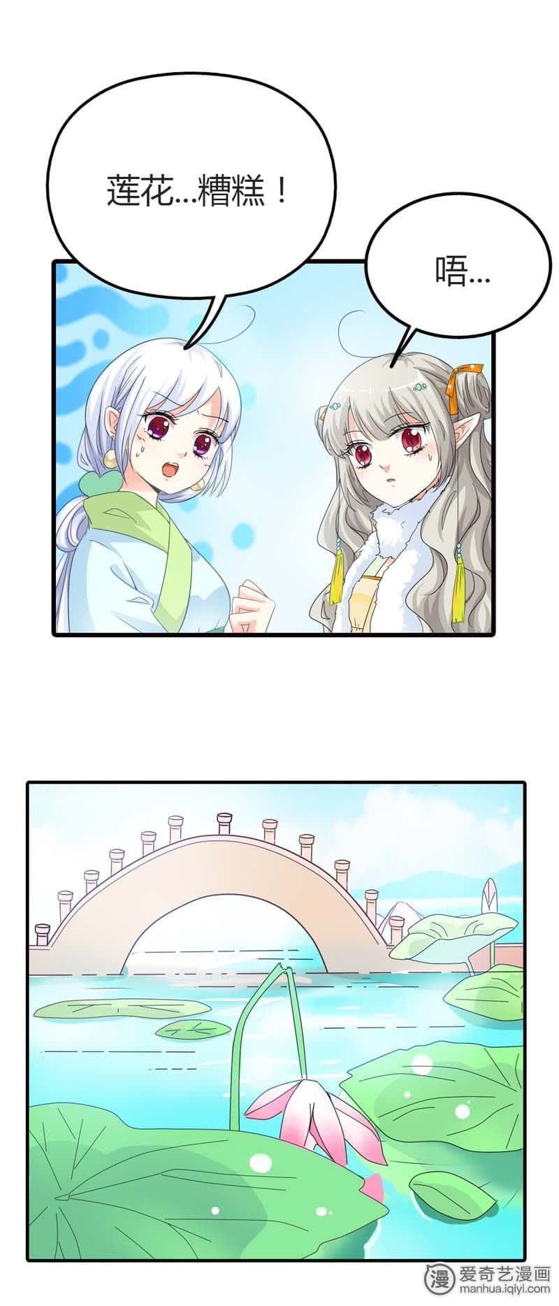 第85话5