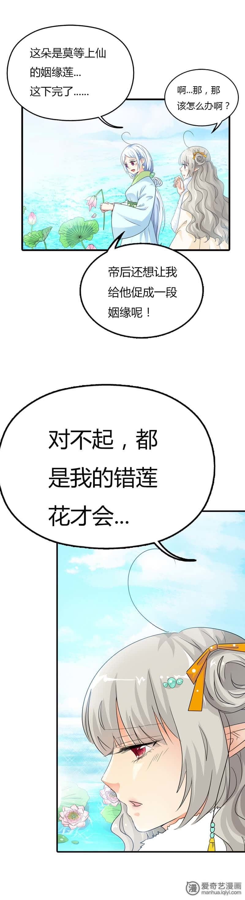 第85话7