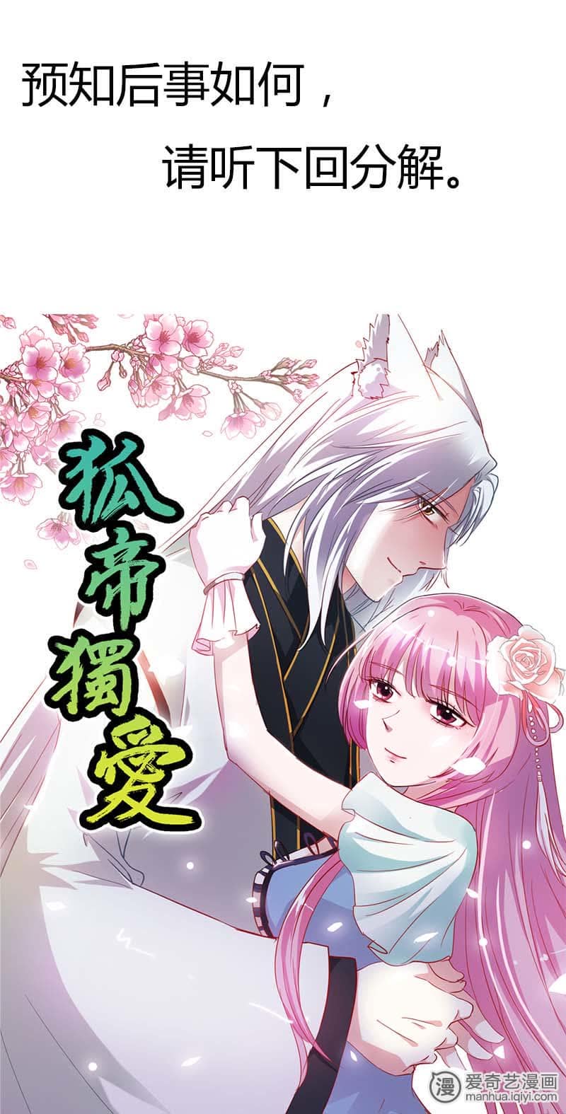 第85话8