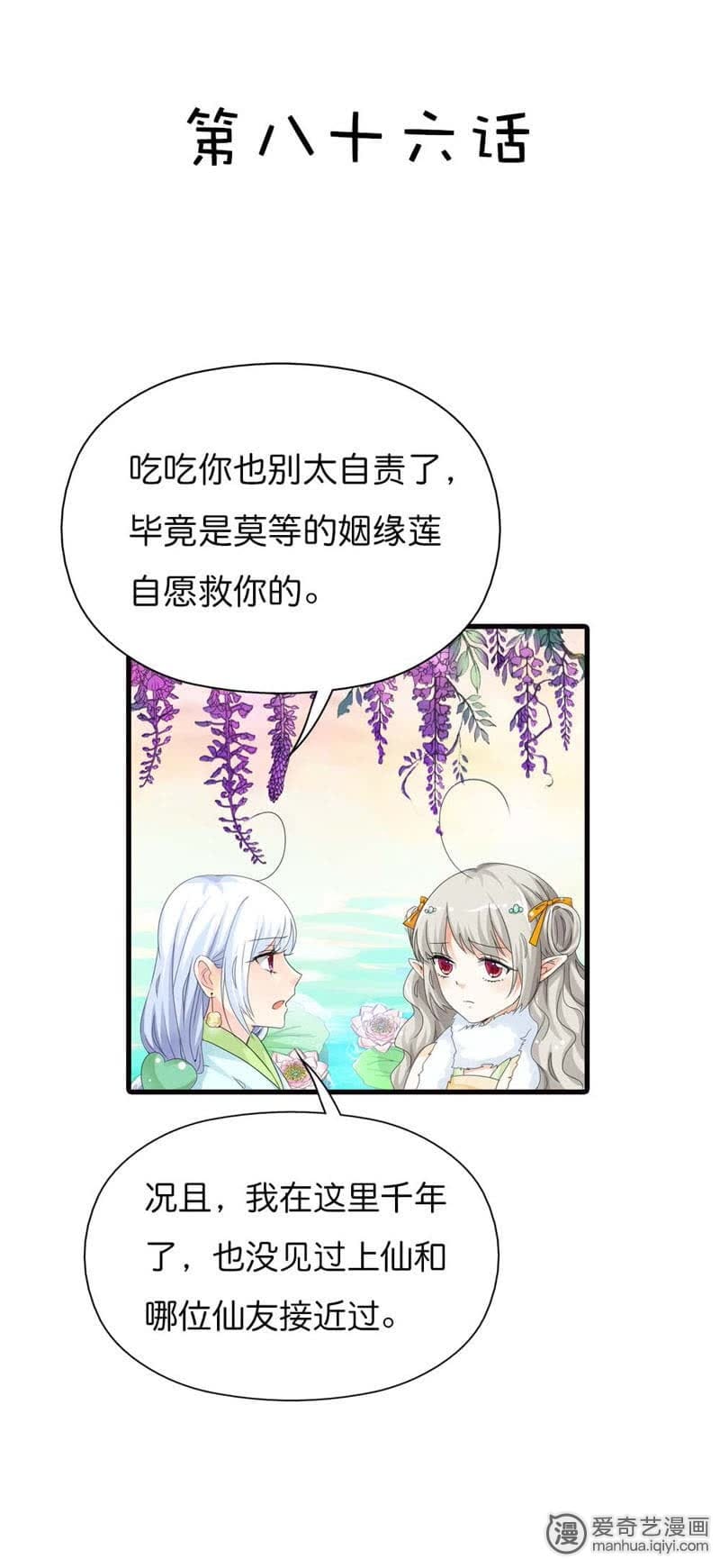 第86话1