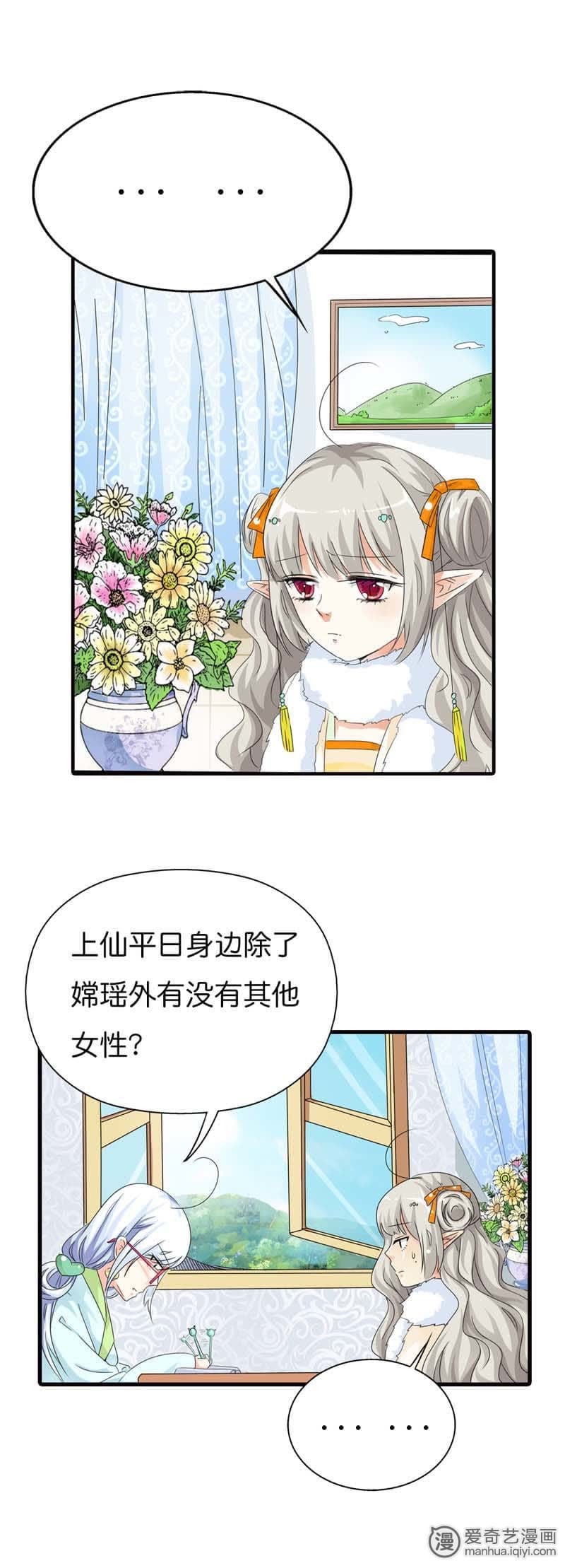 第86话4
