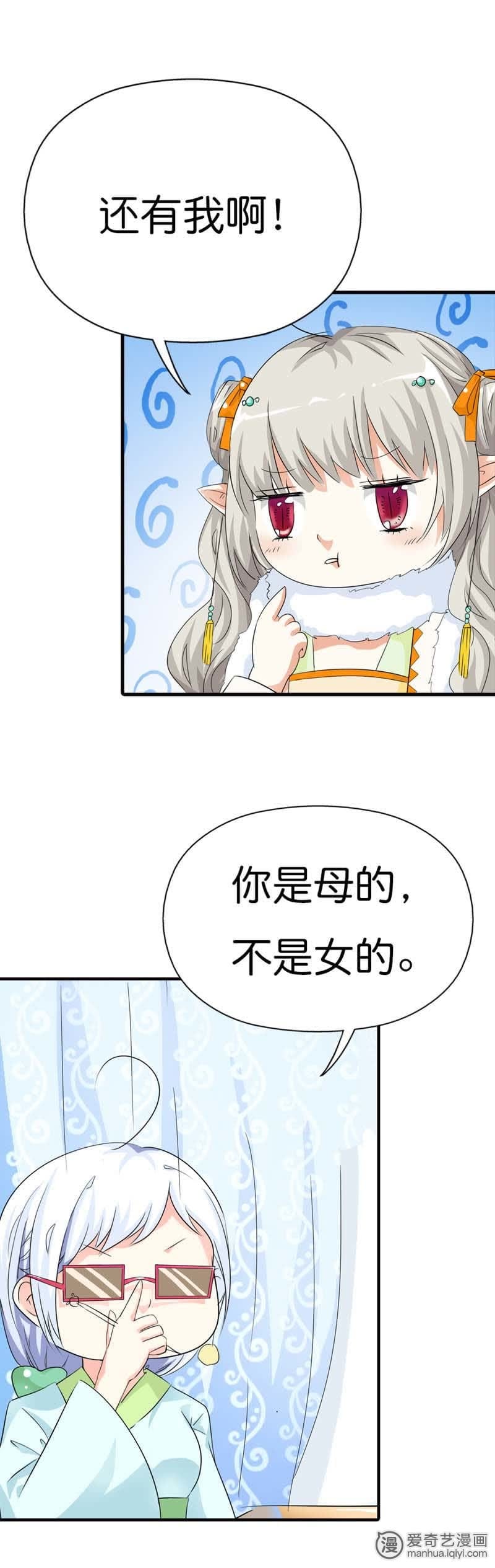 第86话5