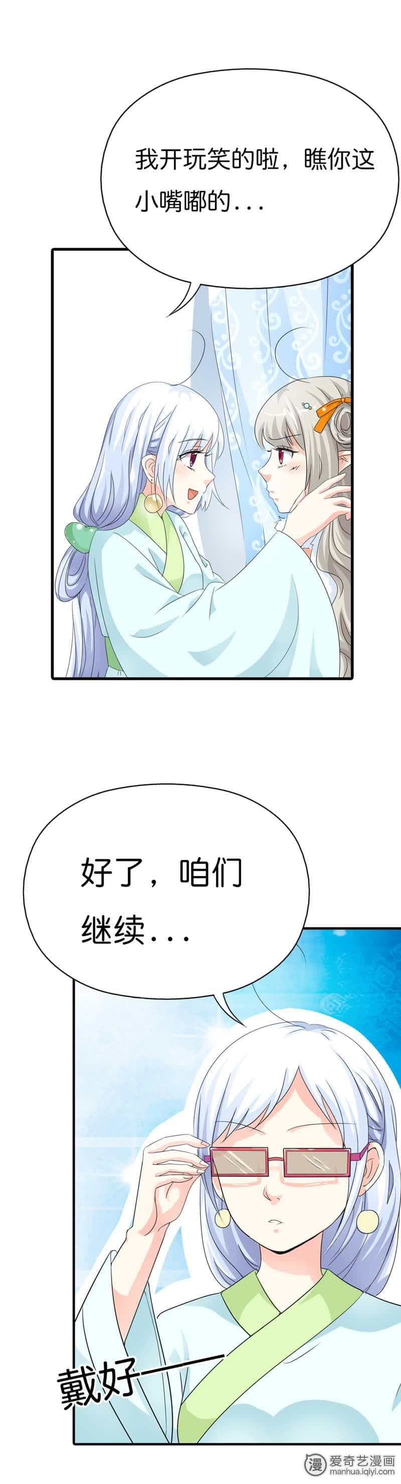 第86话7