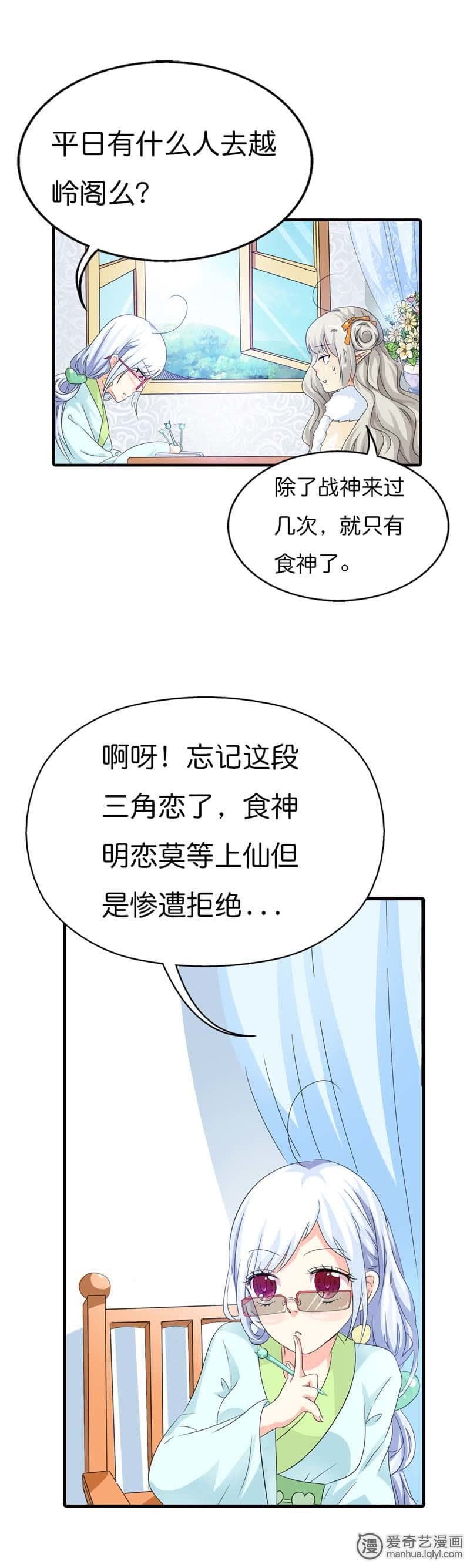 第86话8