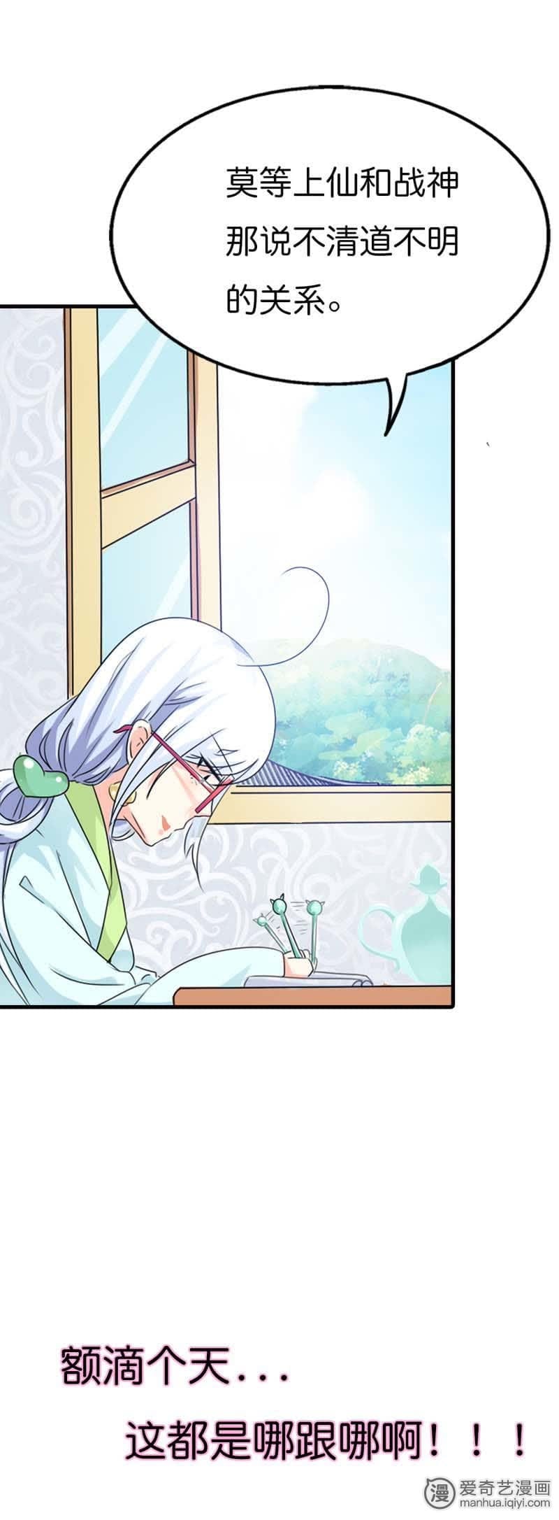第86话9