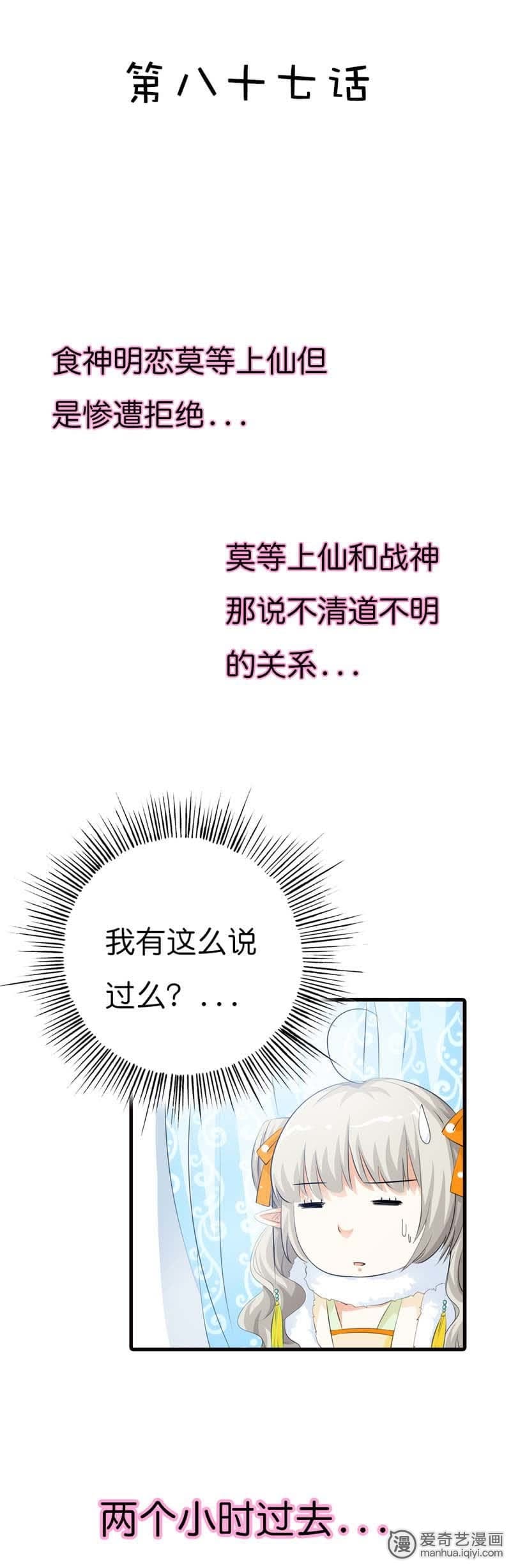 第87话1