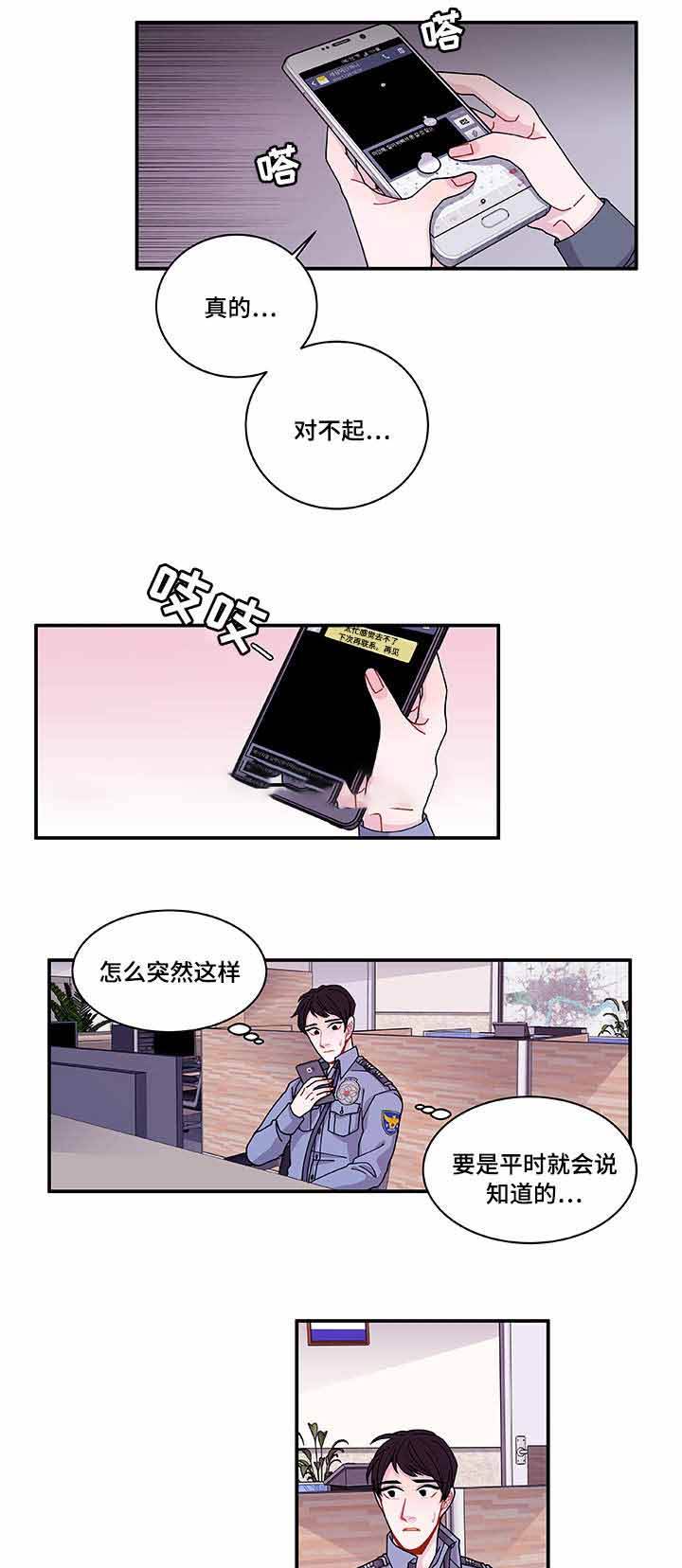 第29话10