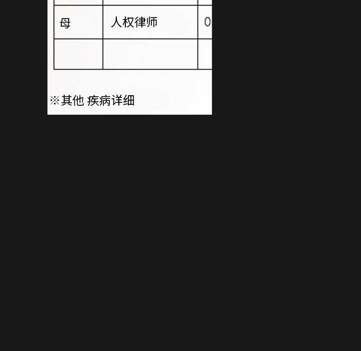 第1话 对姜贤的考察52