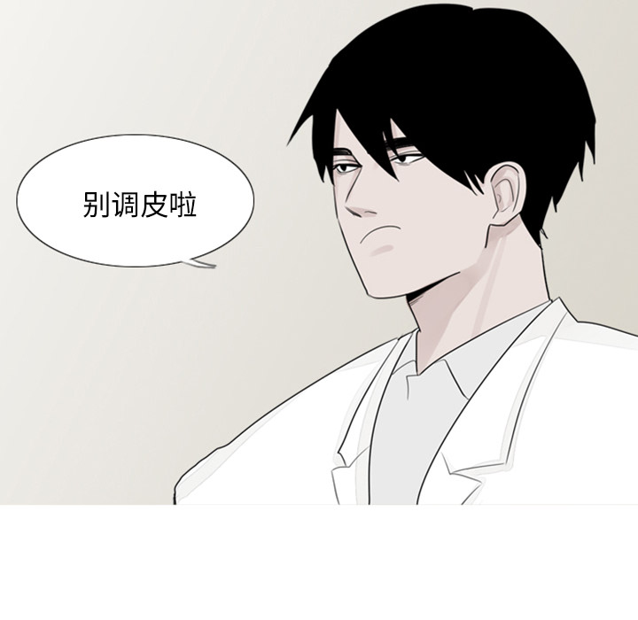 第2话 精神病房19