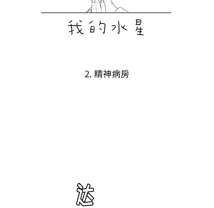 第2话 精神病房22