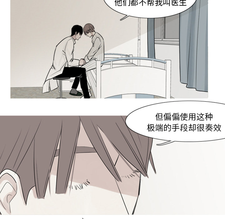 第2话 精神病房33