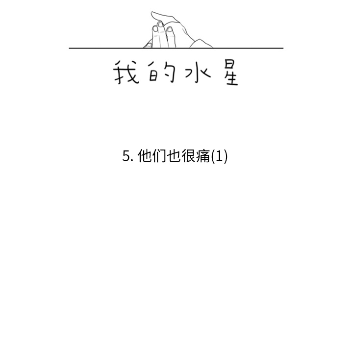 第5话 他们也很痛（1）11