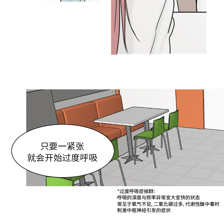 第5话 他们也很痛（1）15