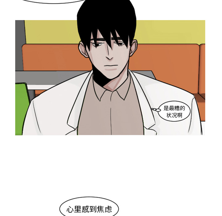 第5话 他们也很痛（1）23