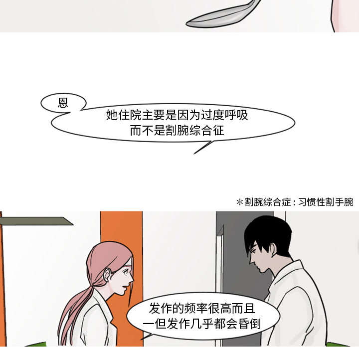 第5话 他们也很痛（1）27