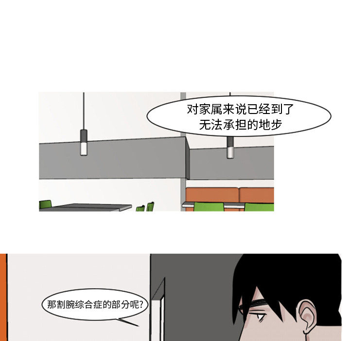 第5话 他们也很痛（1）28