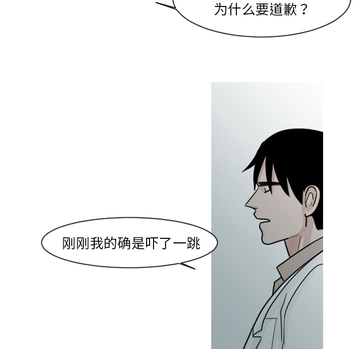 第6话 他们也很痛（2）19