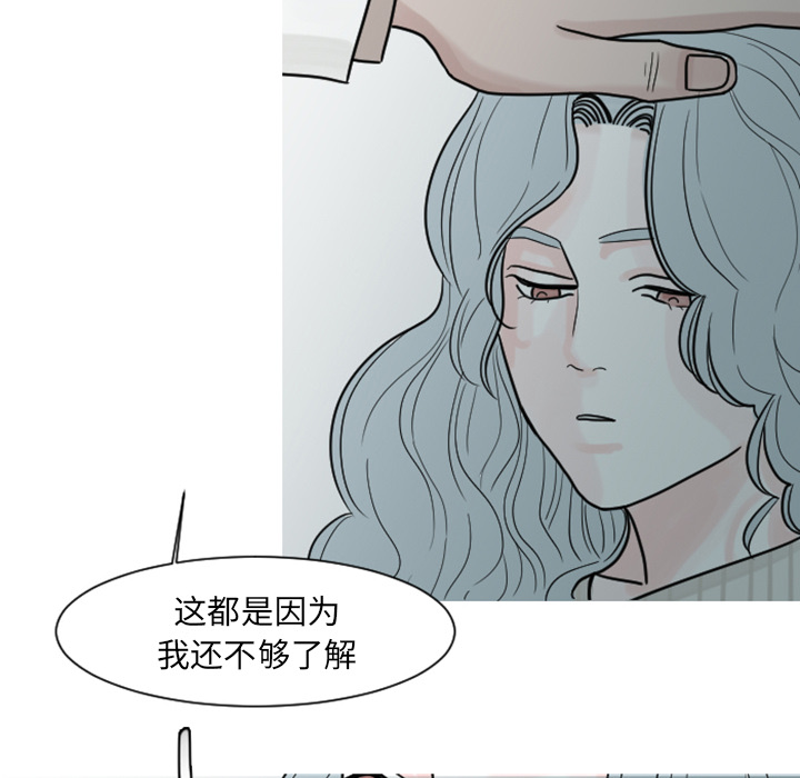 第6话 他们也很痛（2）21