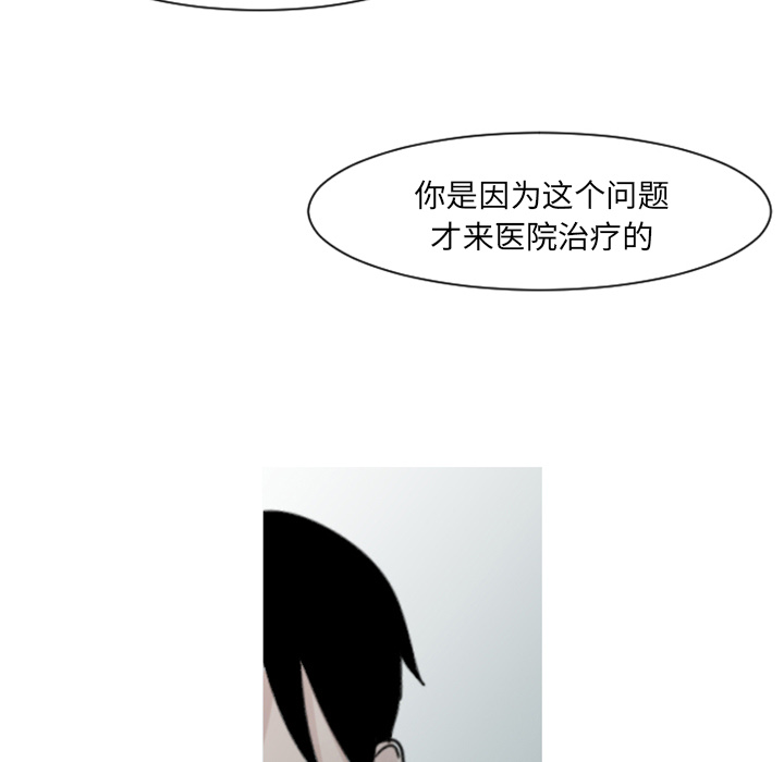 第6话 他们也很痛（2）24