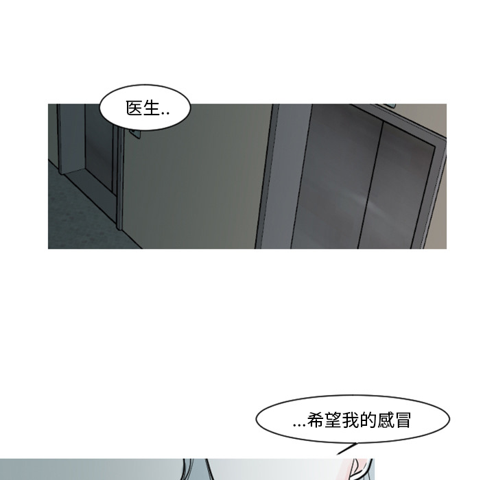 第6话 他们也很痛（2）29