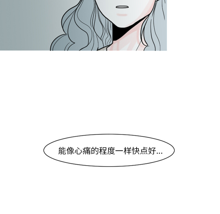 第6话 他们也很痛（2）30