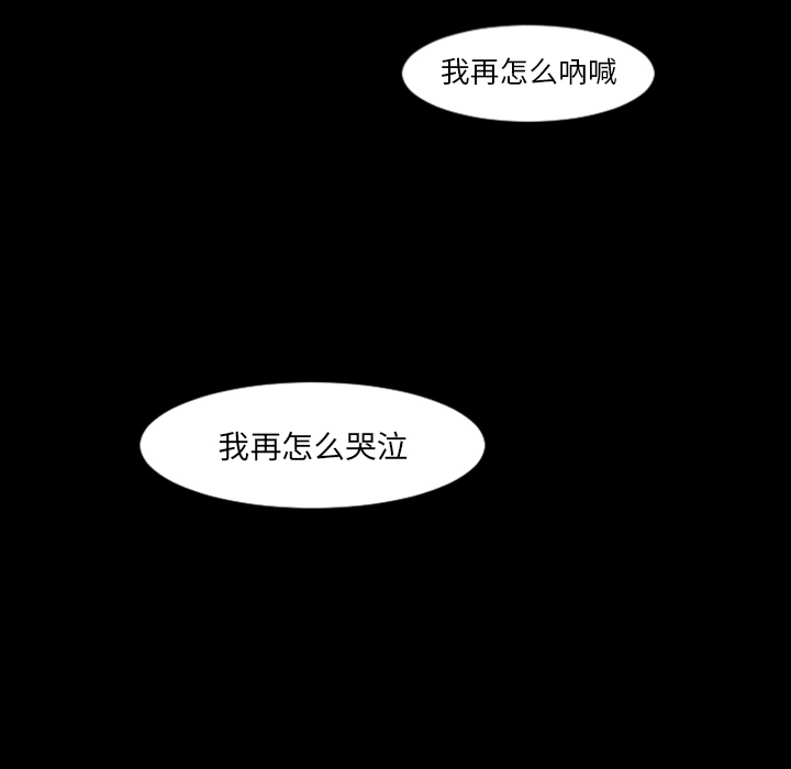 第6话 他们也很痛（2）34