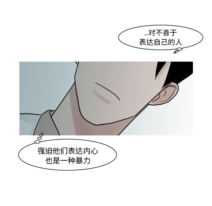 第6话 他们也很痛（2）37